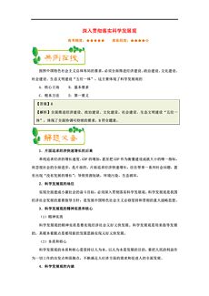 新澳门资料全年免费精准-精选解释解析落实