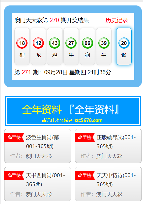 新澳门天天开奖资料大全-精选解释解析落实