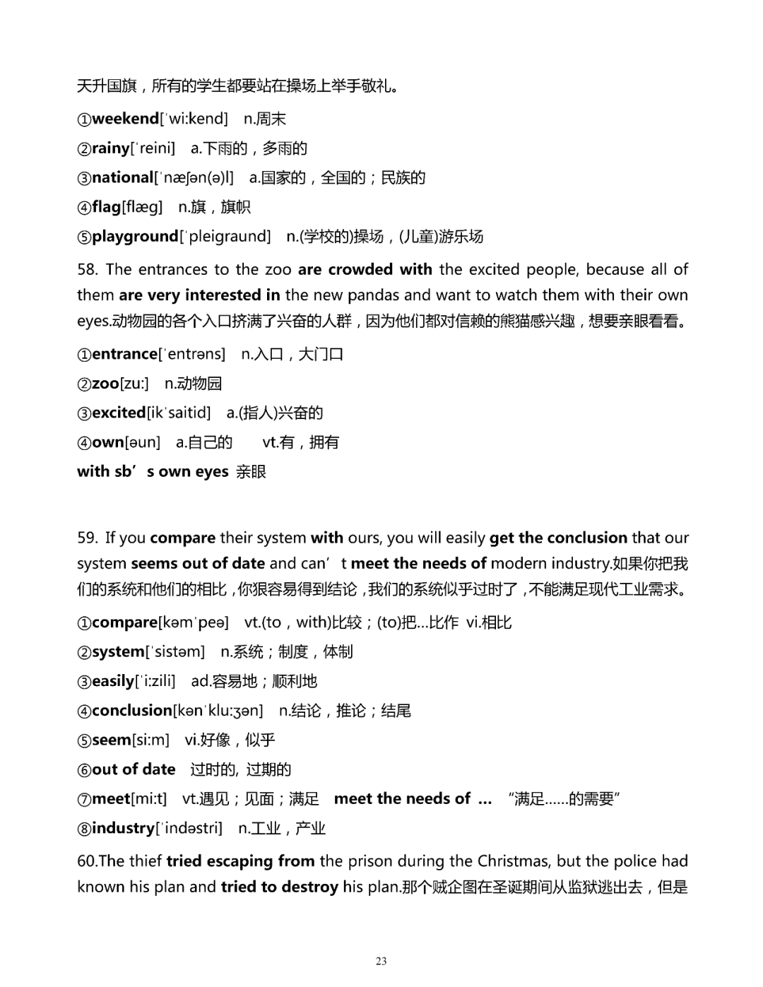 新澳今天最新资料2024-词语释义解释落实