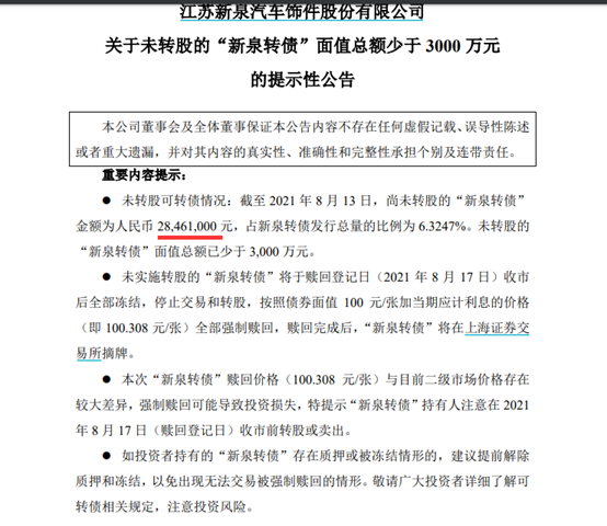 新澳天天开奖资料大全262期-词语释义解释落实