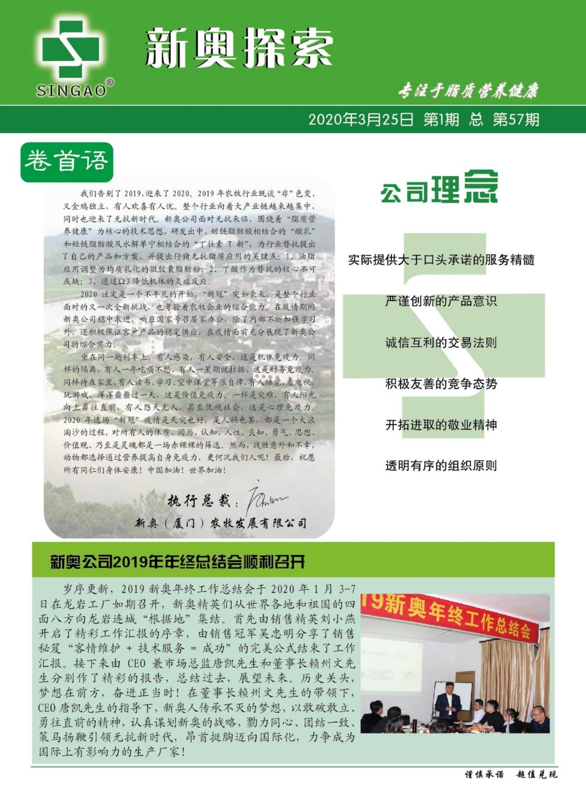 新奥精准资料免费提供630期-词语释义解释落实