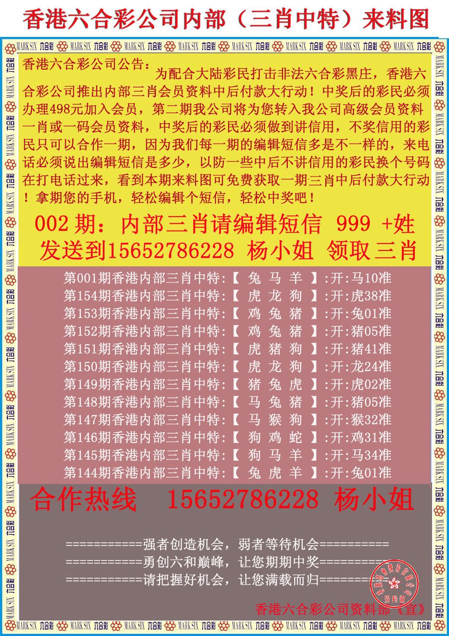 新粤门六舍彩资料正版-精选解释解析落实