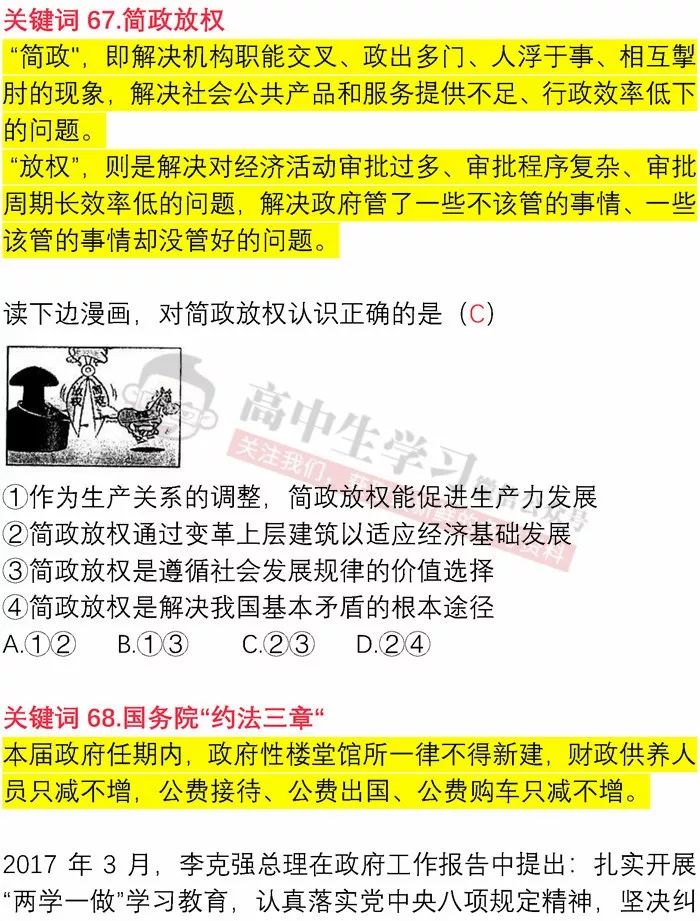77778888管家婆必开一期-词语释义解释落实